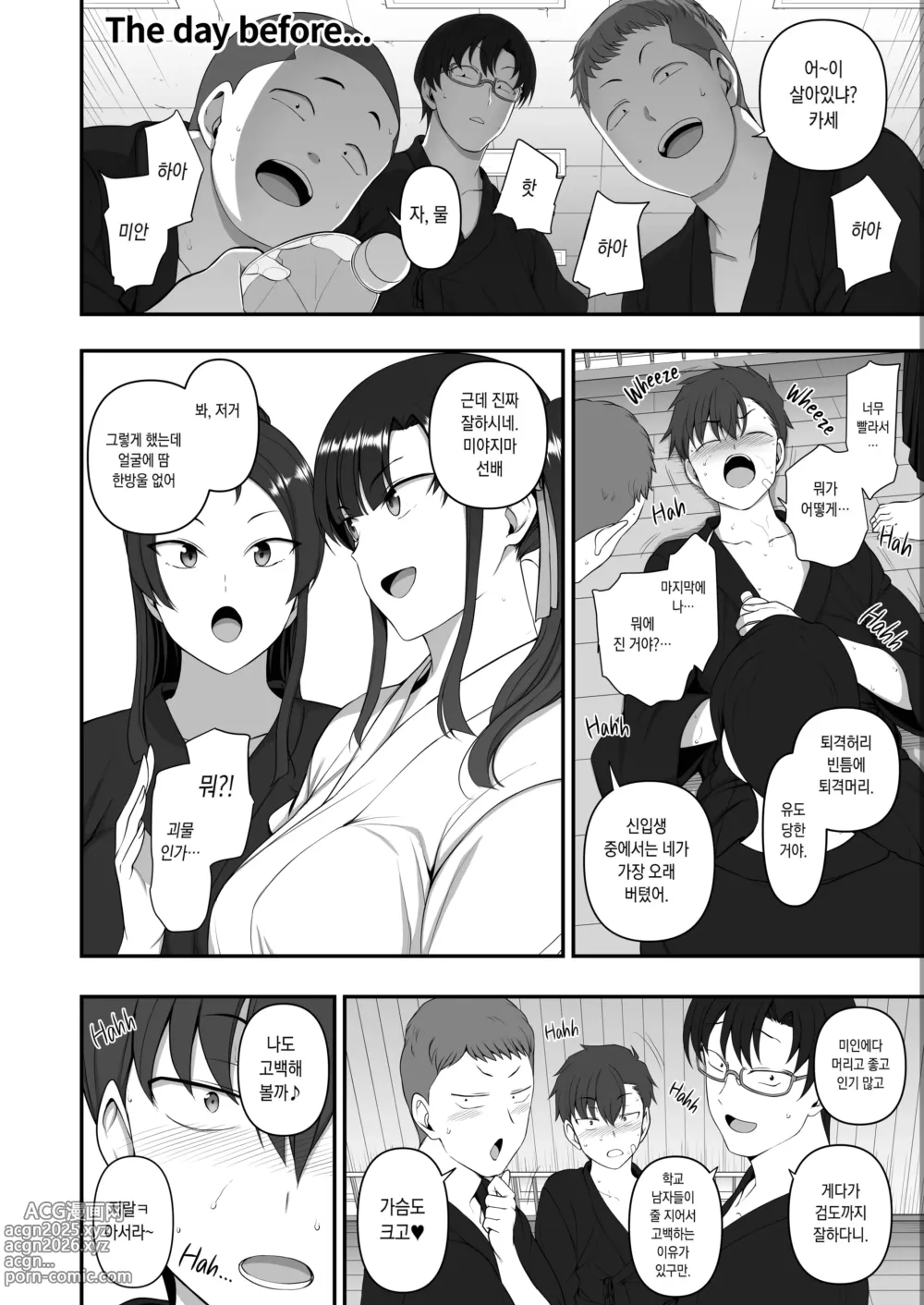 Page 275 of doujinshi aiue oka 최면성지도 노모 모음