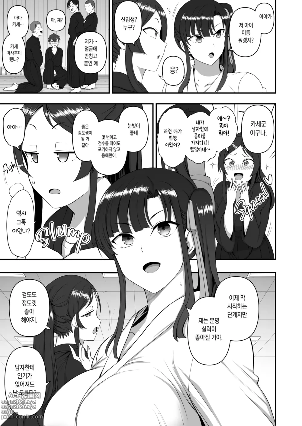 Page 276 of doujinshi aiue oka 최면성지도 노모 모음