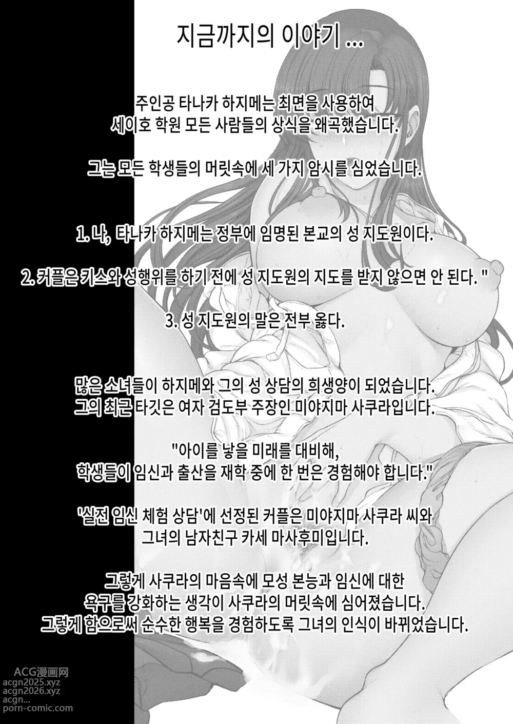 Page 279 of doujinshi aiue oka 최면성지도 노모 모음