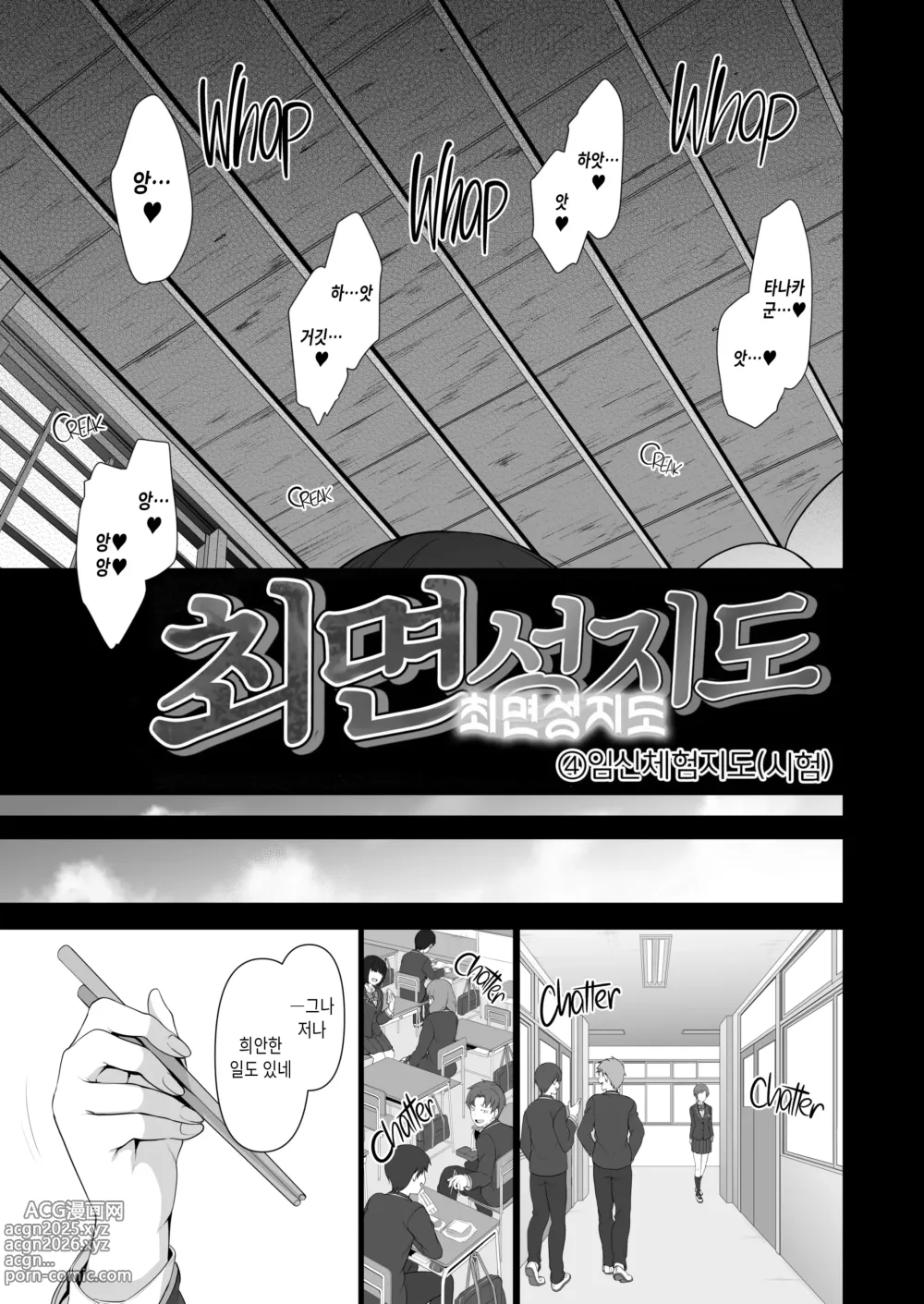 Page 286 of doujinshi aiue oka 최면성지도 노모 모음