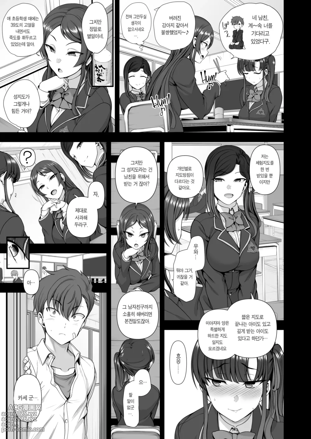 Page 288 of doujinshi aiue oka 최면성지도 노모 모음