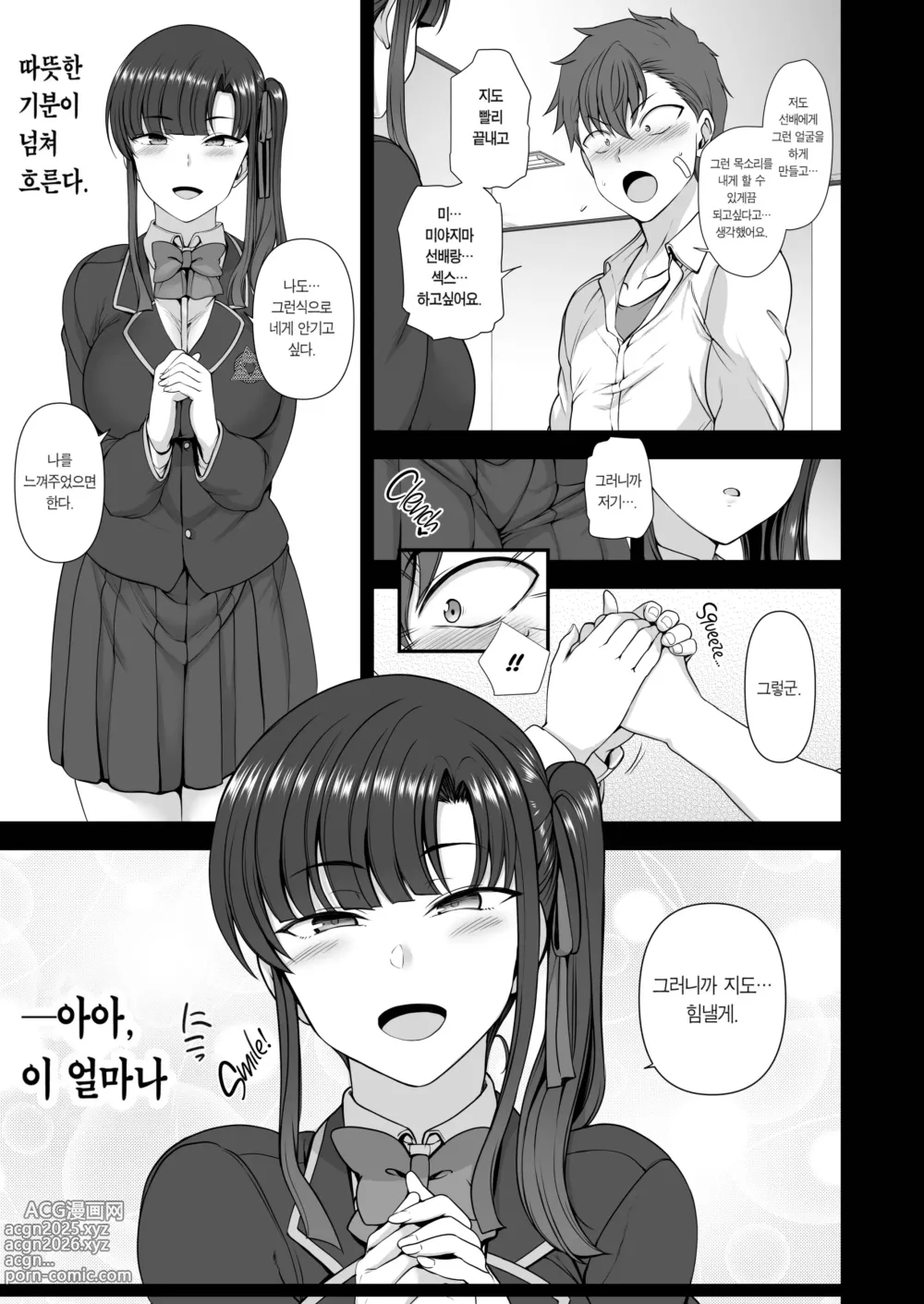 Page 290 of doujinshi aiue oka 최면성지도 노모 모음