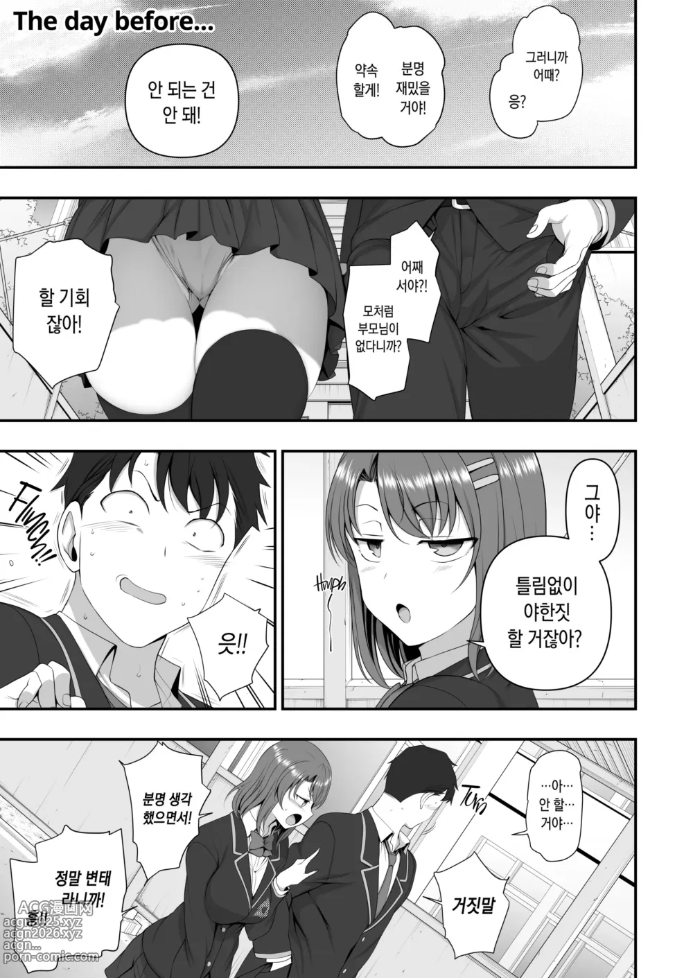 Page 31 of doujinshi aiue oka 최면성지도 노모 모음