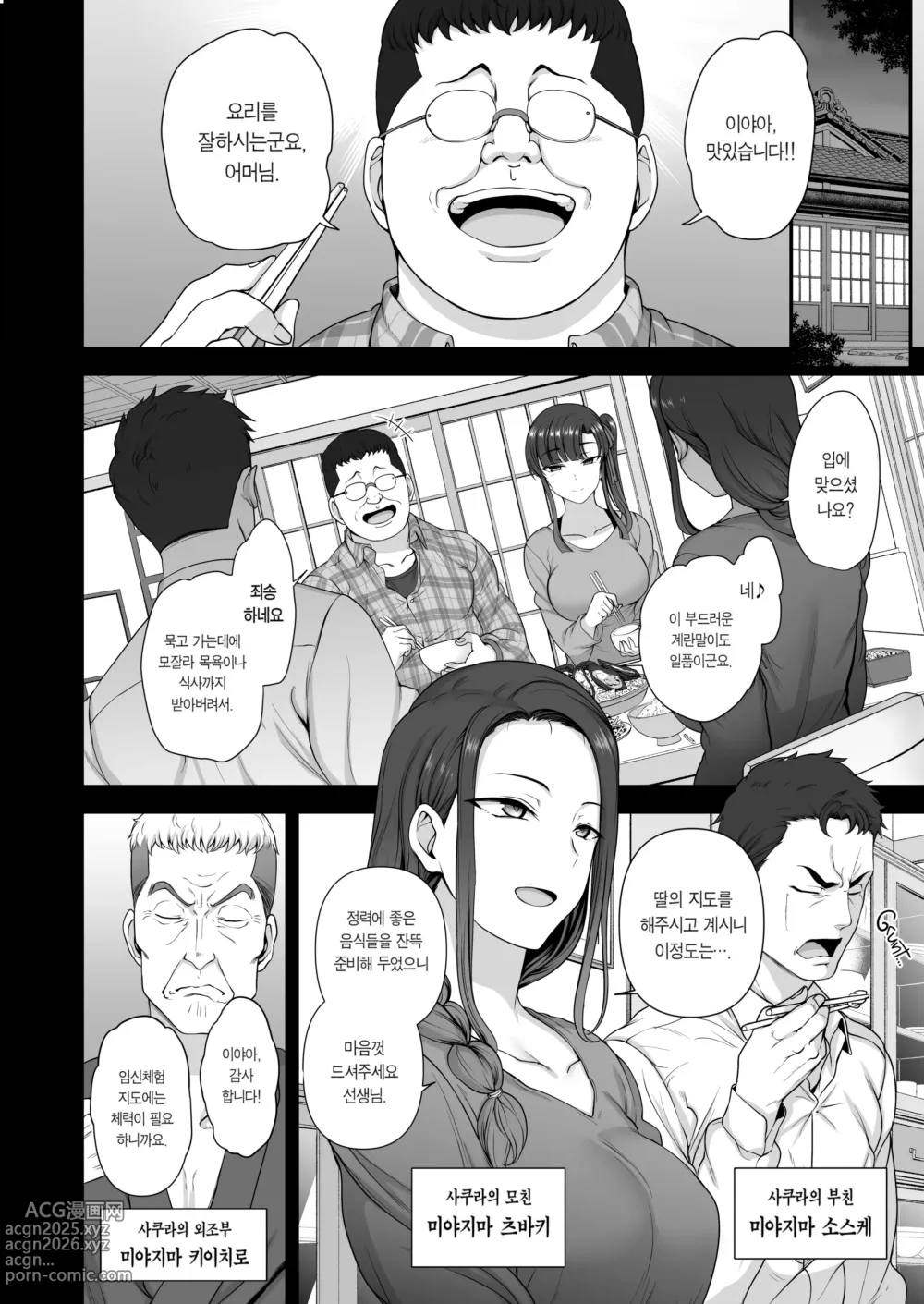 Page 307 of doujinshi aiue oka 최면성지도 노모 모음