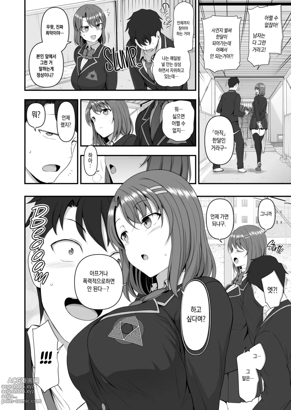 Page 32 of doujinshi aiue oka 최면성지도 노모 모음