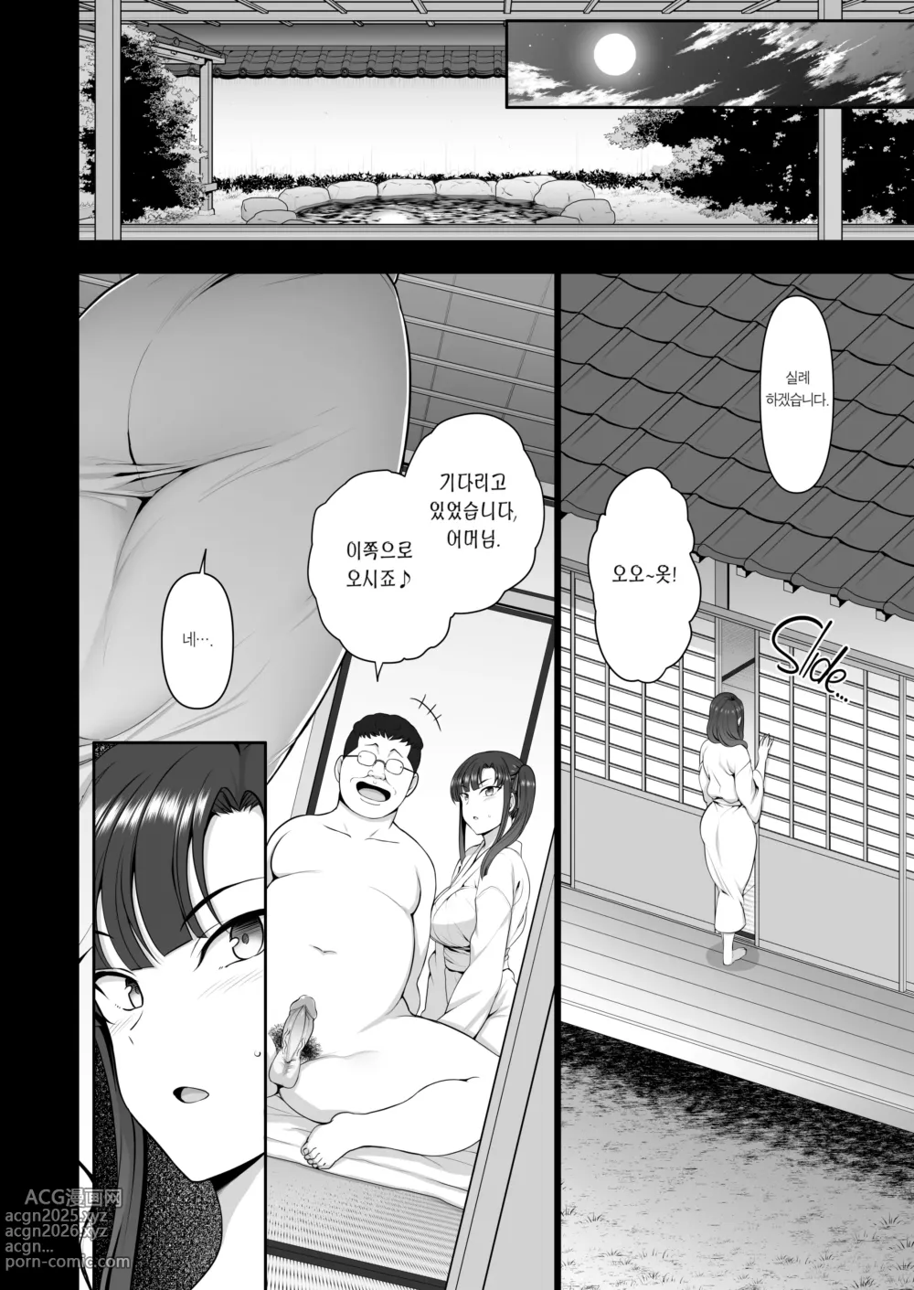 Page 312 of doujinshi aiue oka 최면성지도 노모 모음