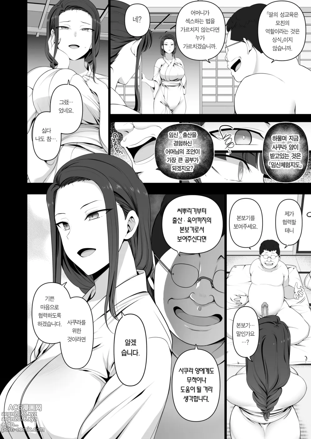 Page 314 of doujinshi aiue oka 최면성지도 노모 모음