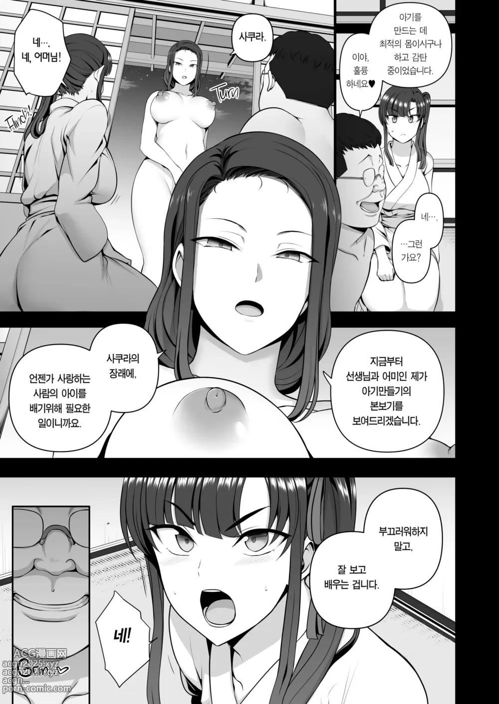 Page 317 of doujinshi aiue oka 최면성지도 노모 모음