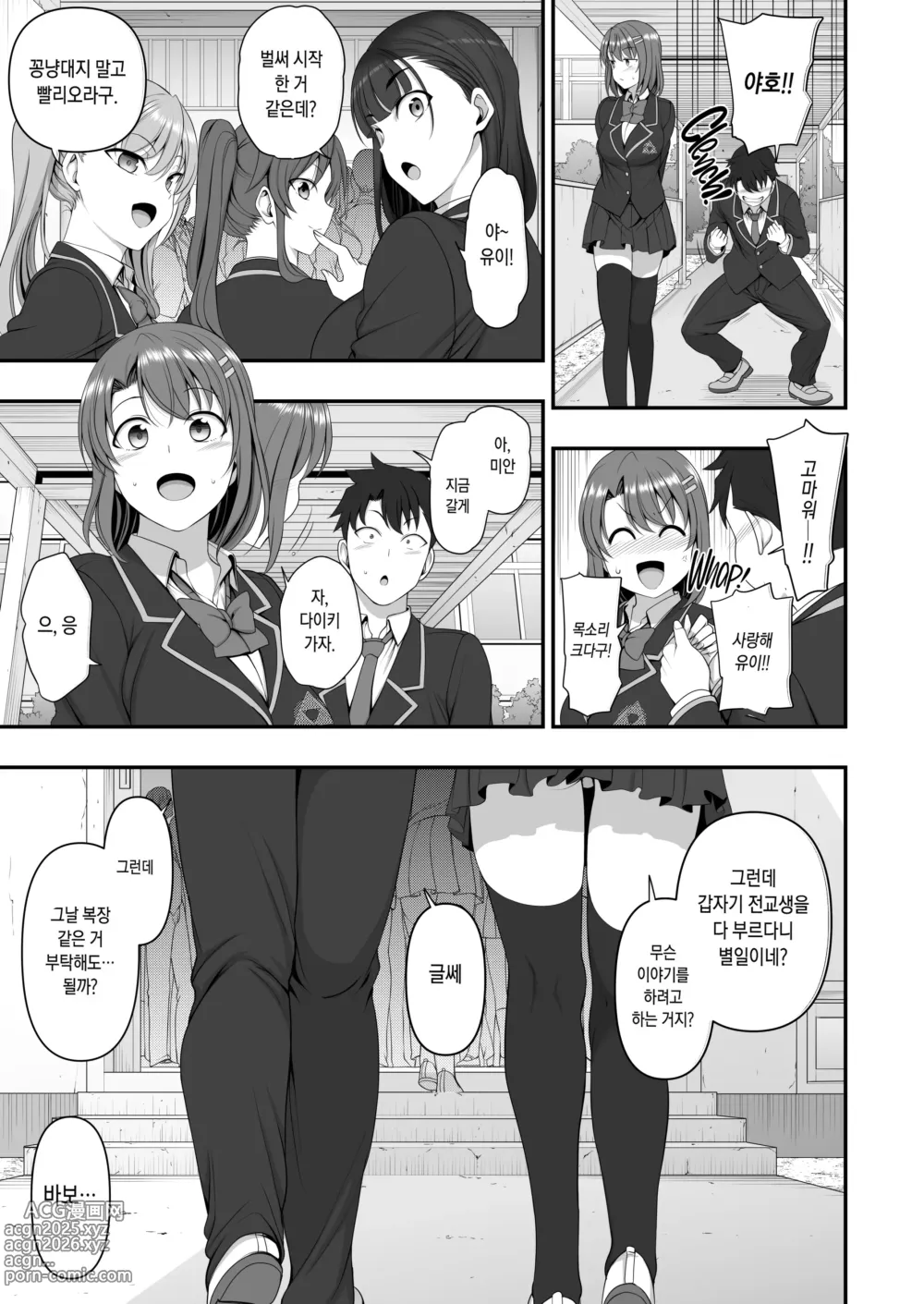 Page 33 of doujinshi aiue oka 최면성지도 노모 모음