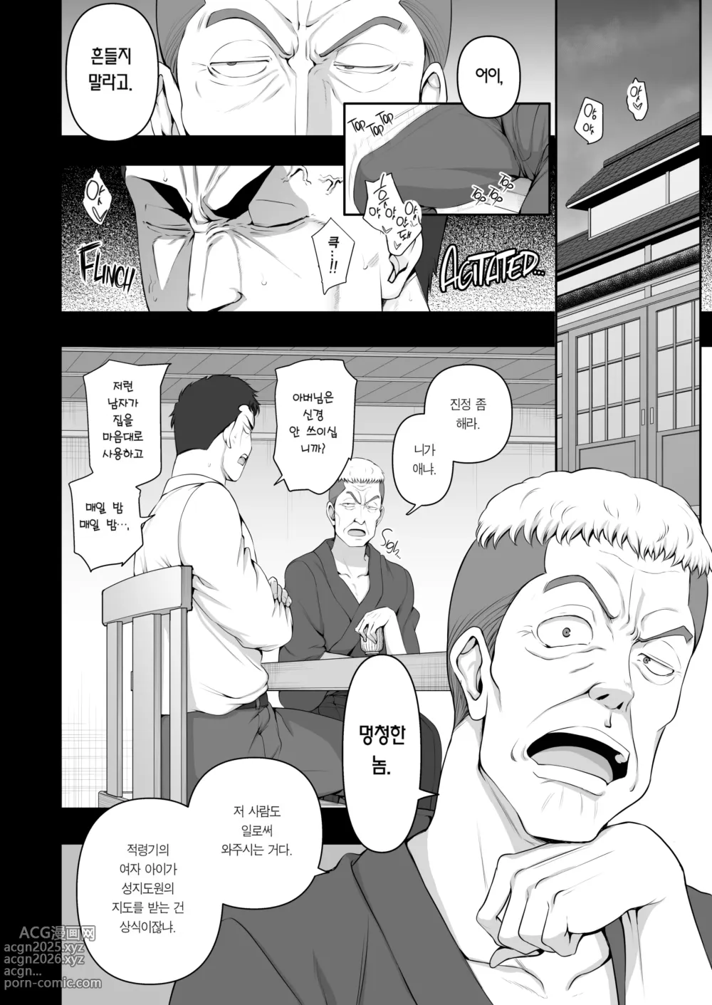 Page 344 of doujinshi aiue oka 최면성지도 노모 모음