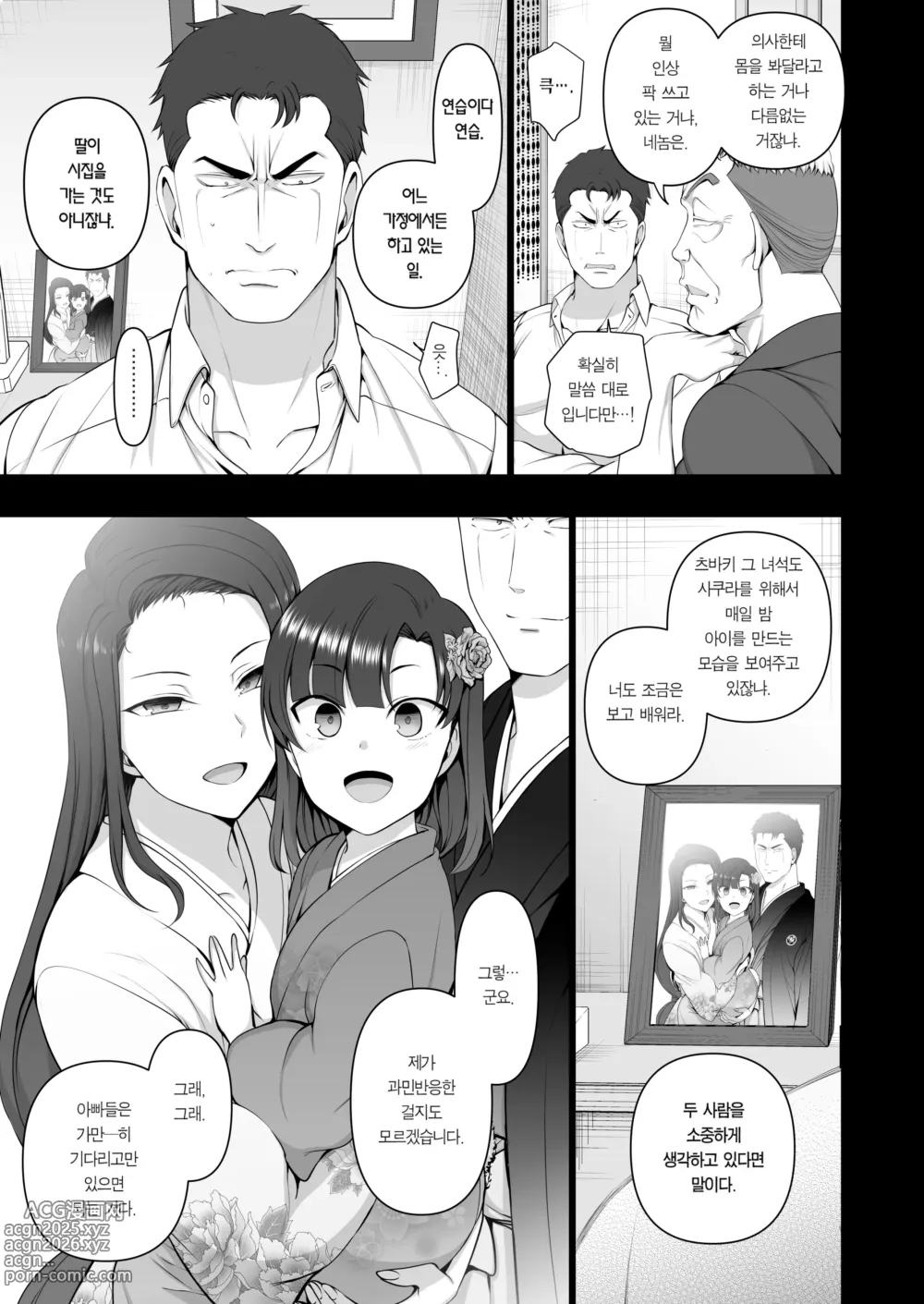 Page 345 of doujinshi aiue oka 최면성지도 노모 모음