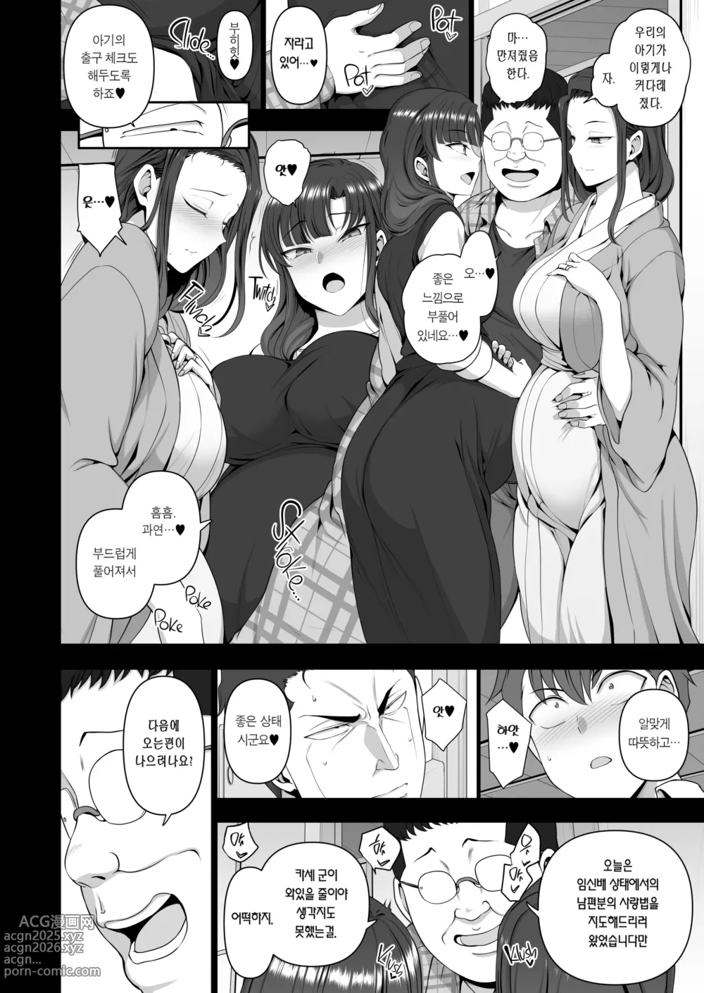 Page 370 of doujinshi aiue oka 최면성지도 노모 모음