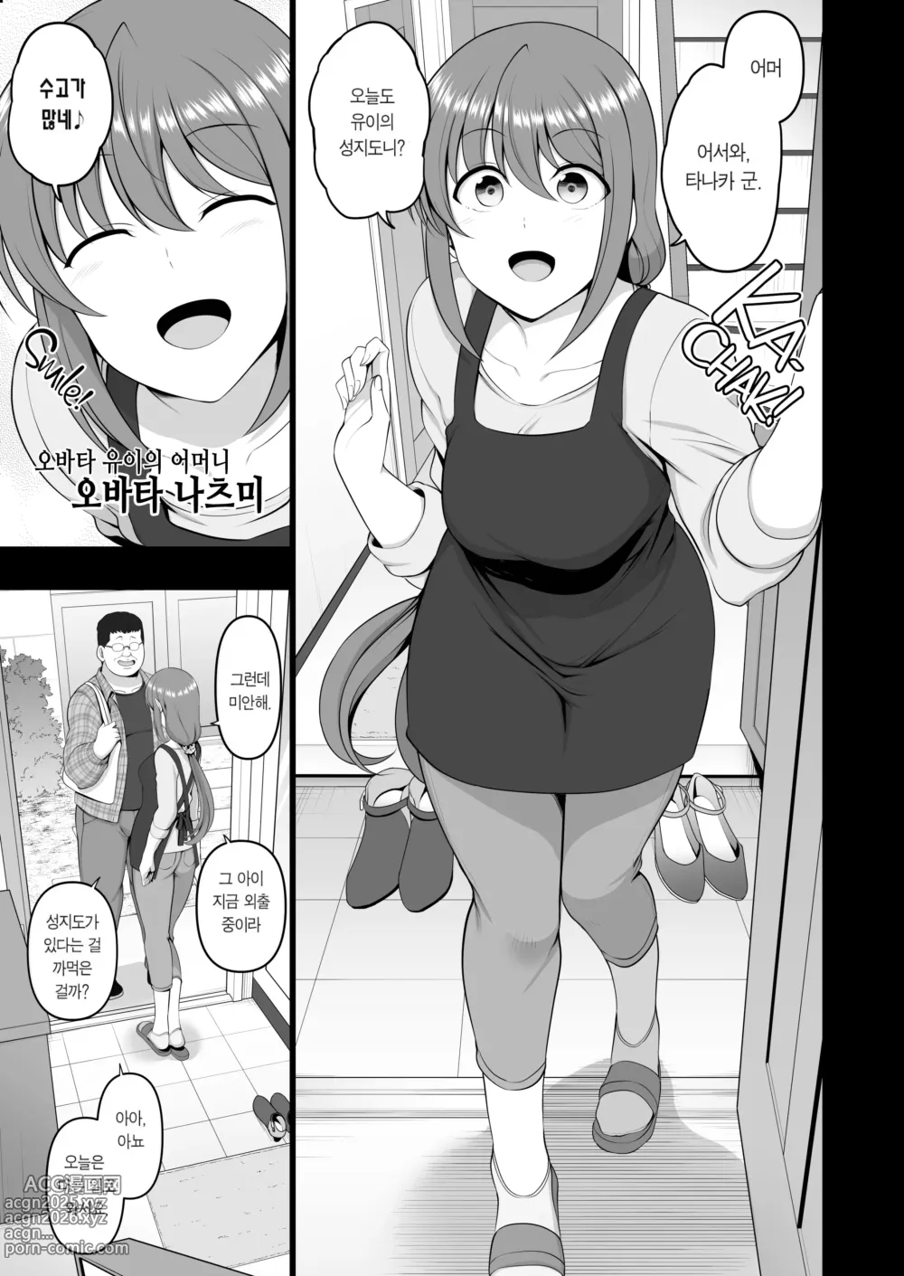 Page 38 of doujinshi aiue oka 최면성지도 노모 모음