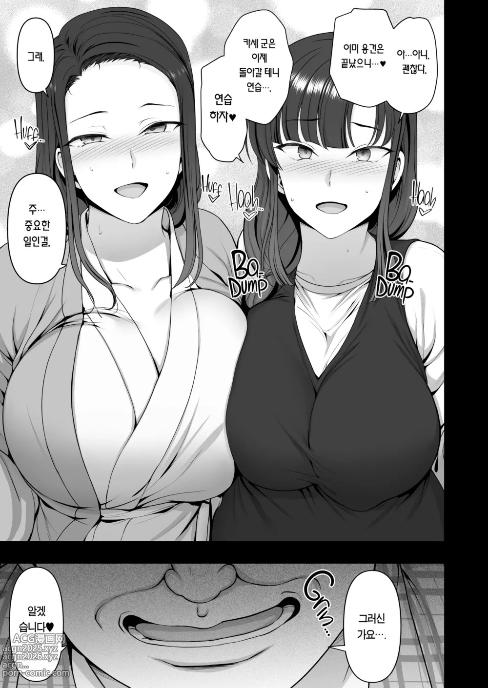 Page 371 of doujinshi aiue oka 최면성지도 노모 모음