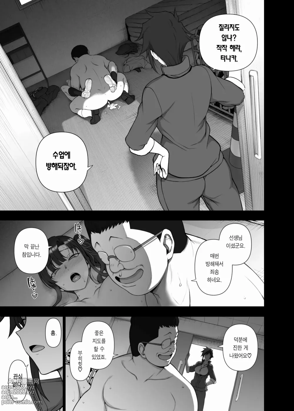 Page 374 of doujinshi aiue oka 최면성지도 노모 모음