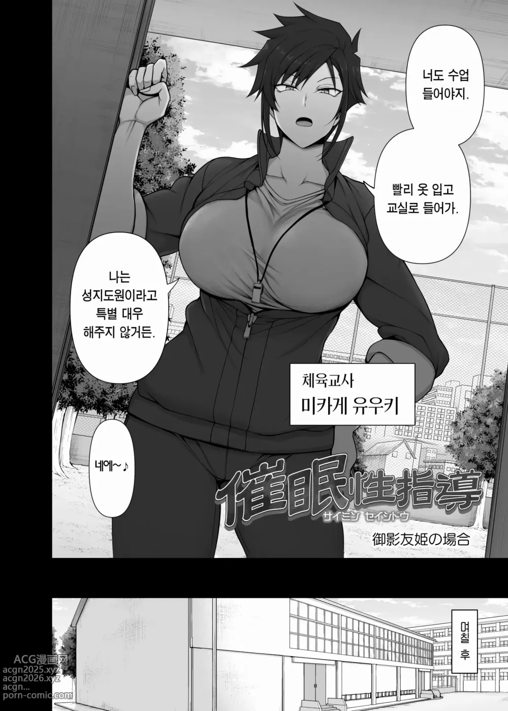 Page 375 of doujinshi aiue oka 최면성지도 노모 모음