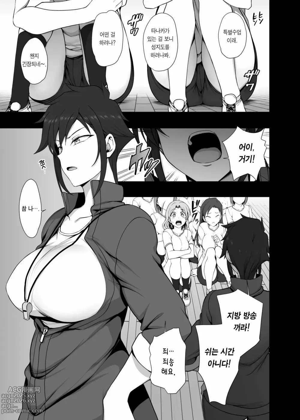 Page 376 of doujinshi aiue oka 최면성지도 노모 모음