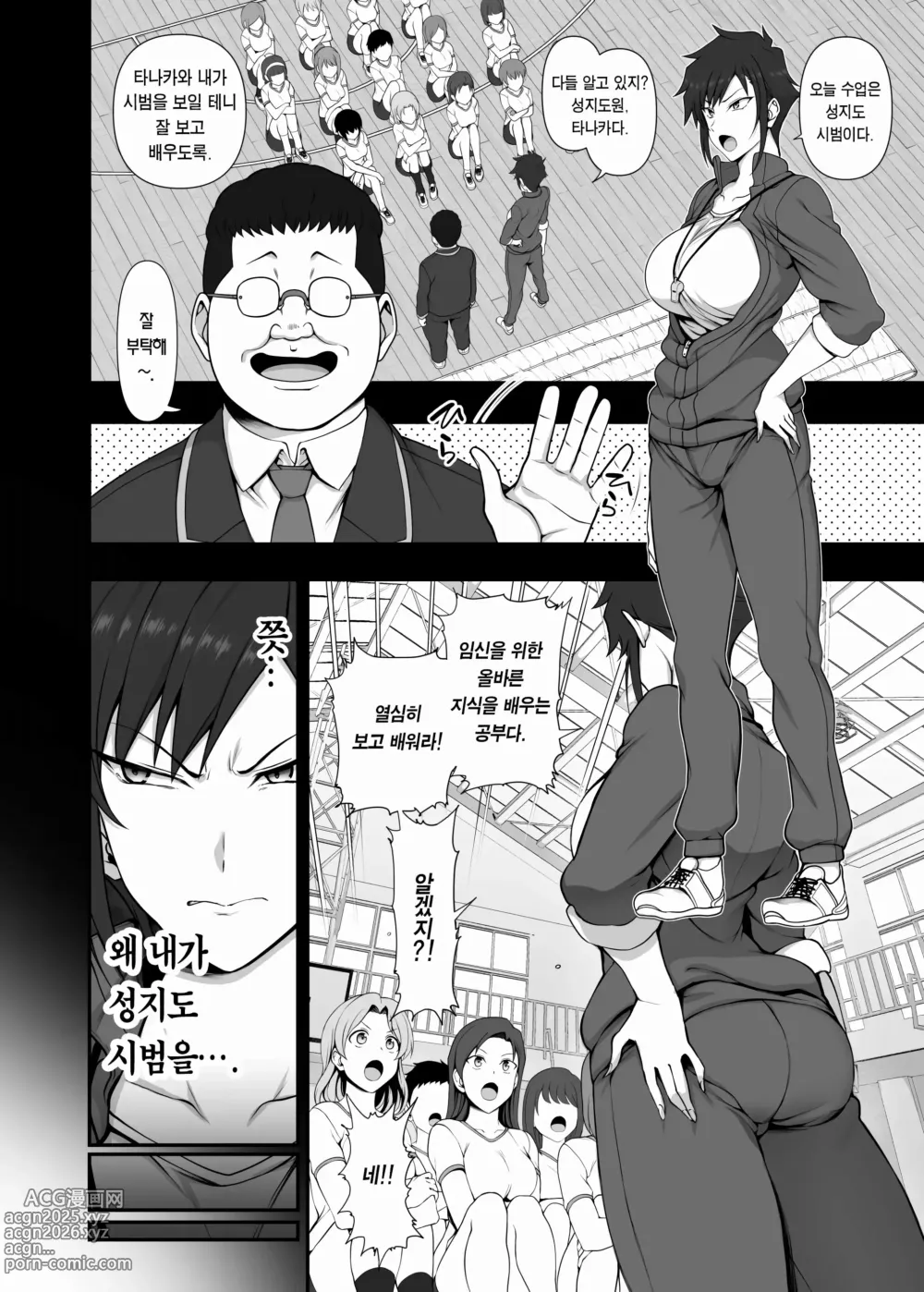 Page 377 of doujinshi aiue oka 최면성지도 노모 모음