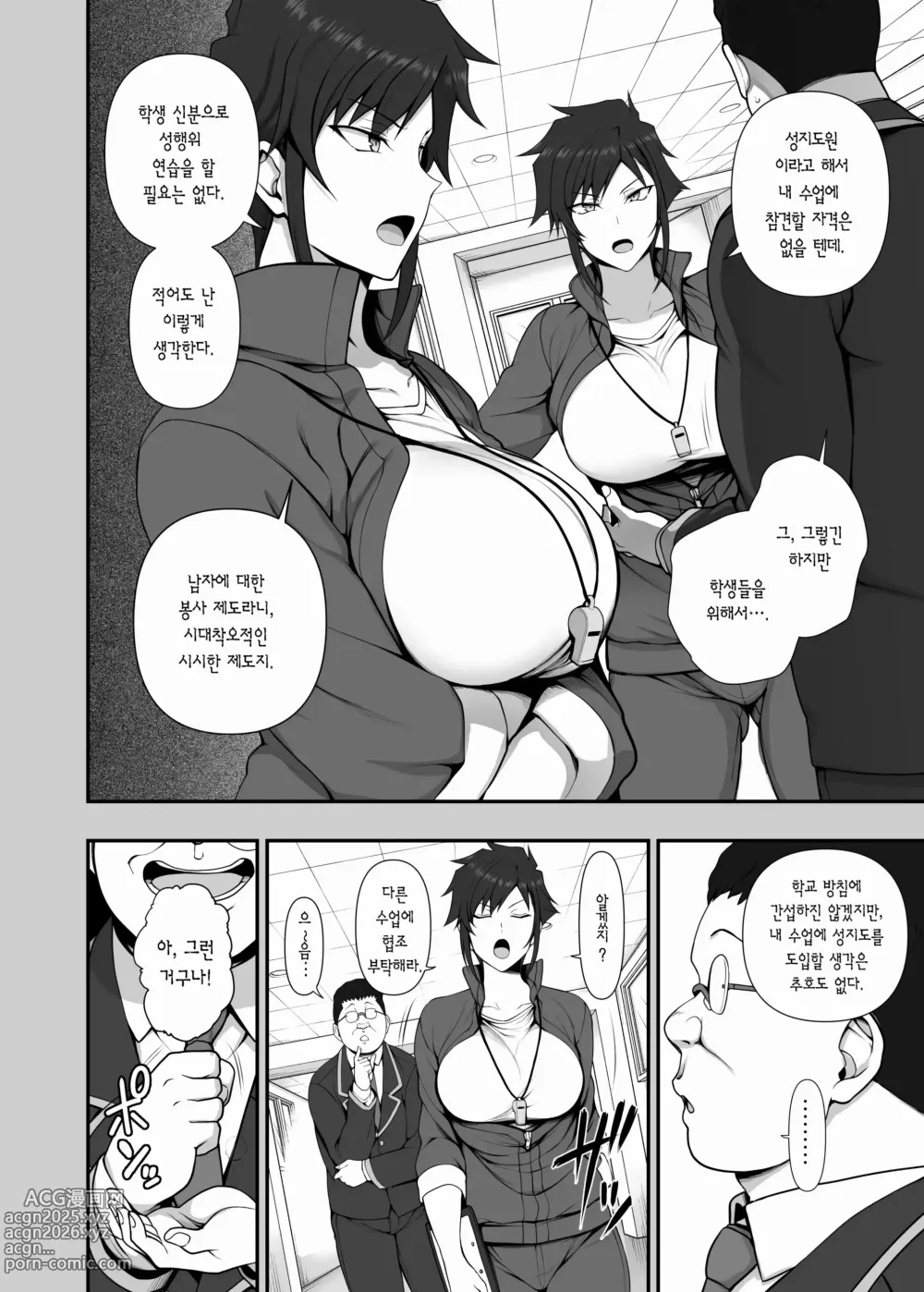 Page 379 of doujinshi aiue oka 최면성지도 노모 모음