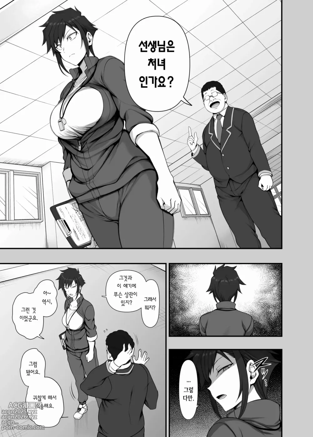 Page 380 of doujinshi aiue oka 최면성지도 노모 모음