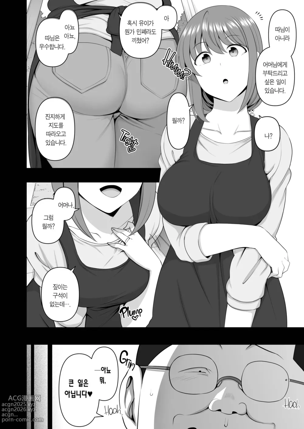 Page 39 of doujinshi aiue oka 최면성지도 노모 모음