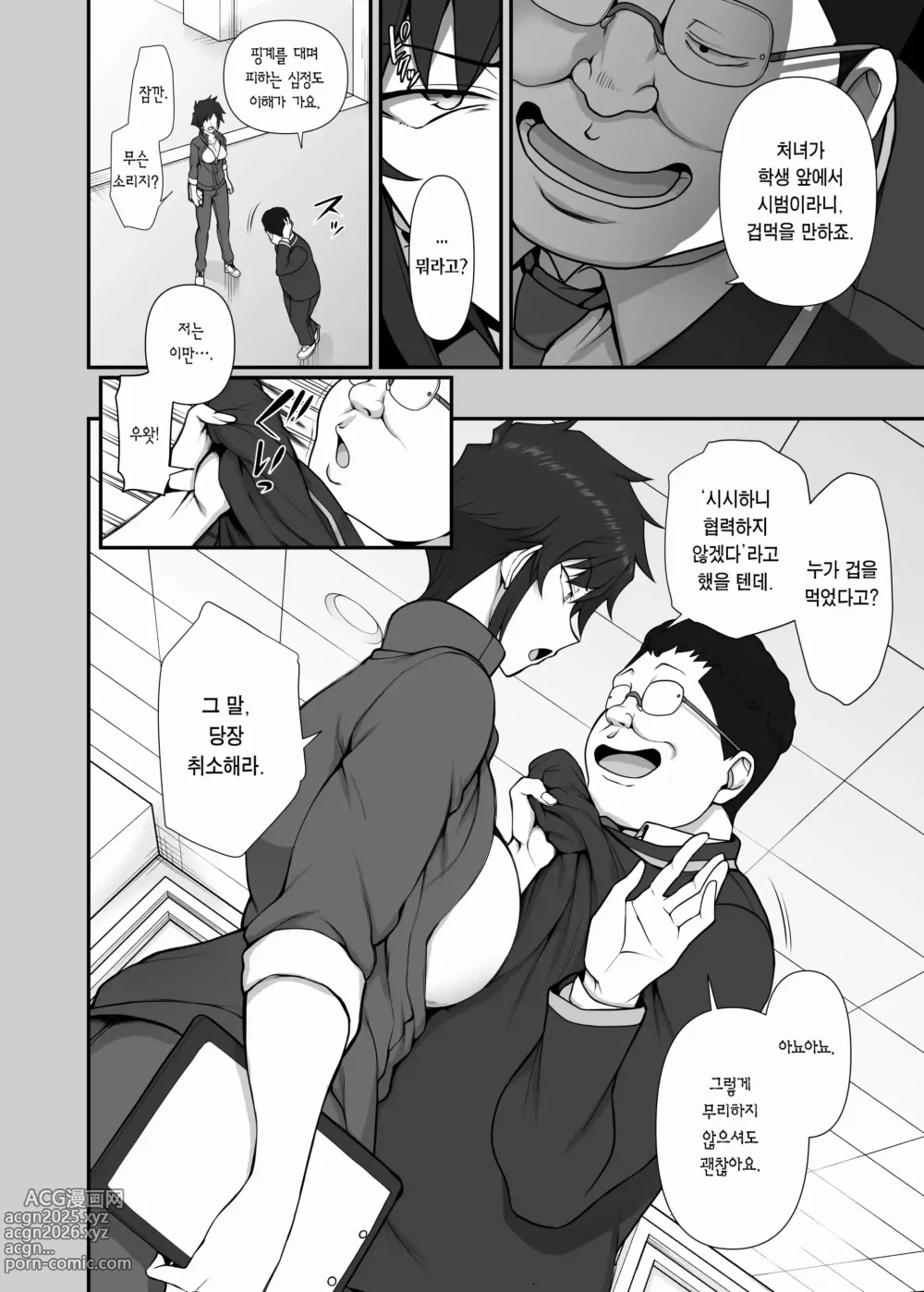 Page 381 of doujinshi aiue oka 최면성지도 노모 모음