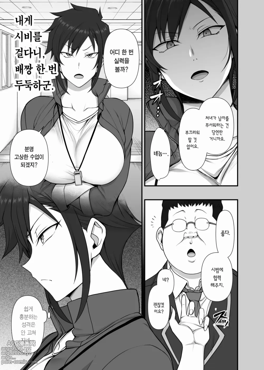 Page 382 of doujinshi aiue oka 최면성지도 노모 모음