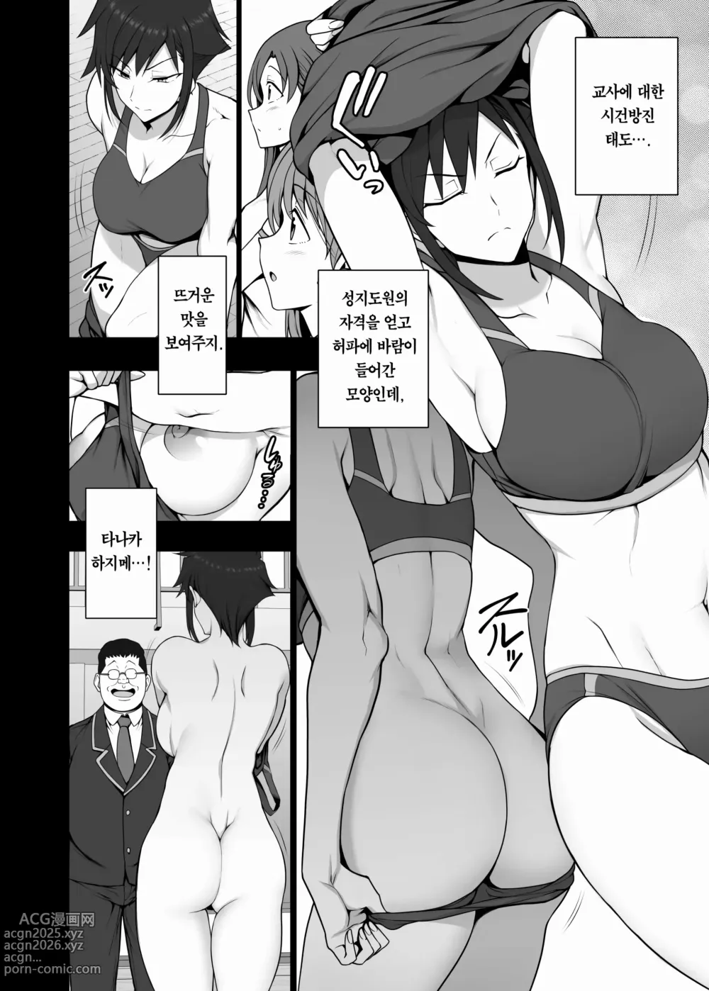 Page 383 of doujinshi aiue oka 최면성지도 노모 모음