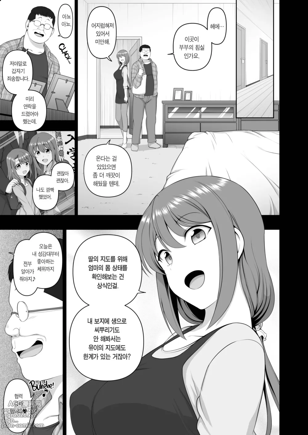 Page 40 of doujinshi aiue oka 최면성지도 노모 모음