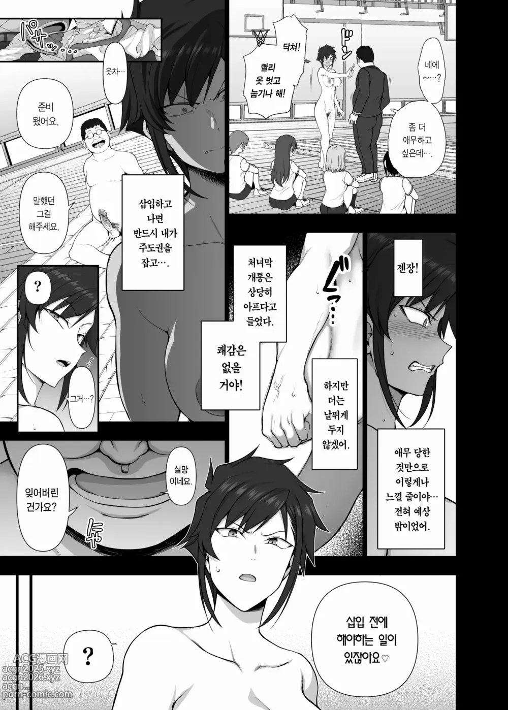 Page 394 of doujinshi aiue oka 최면성지도 노모 모음