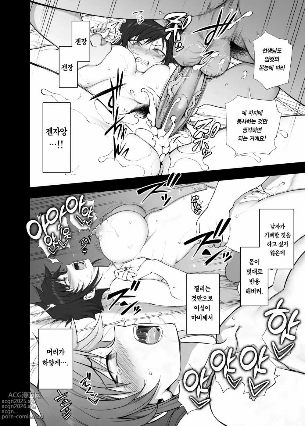 Page 413 of doujinshi aiue oka 최면성지도 노모 모음