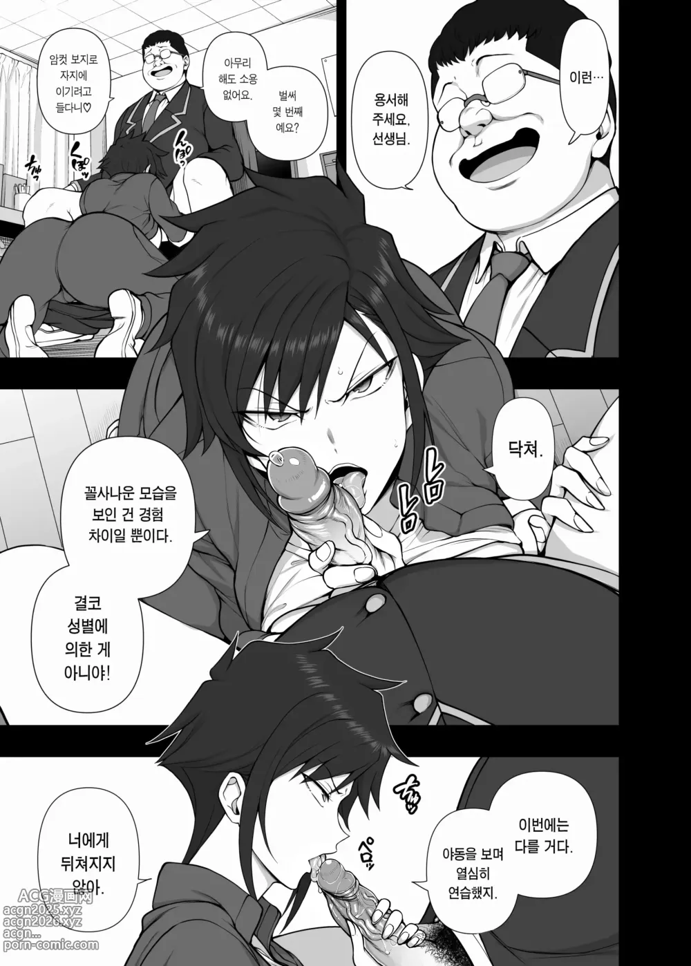 Page 422 of doujinshi aiue oka 최면성지도 노모 모음