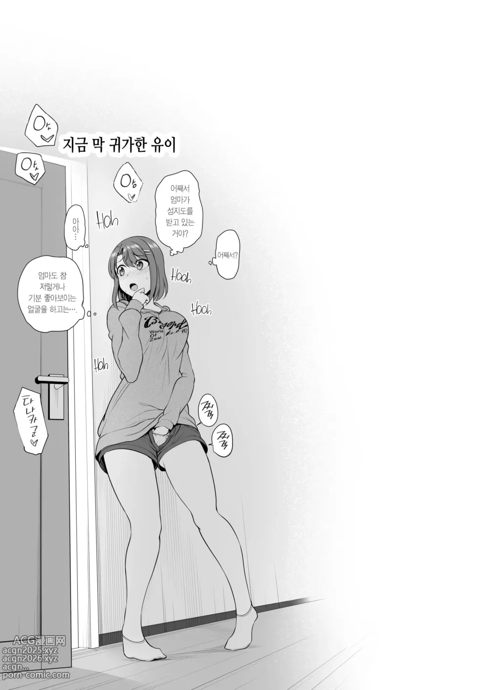 Page 64 of doujinshi aiue oka 최면성지도 노모 모음