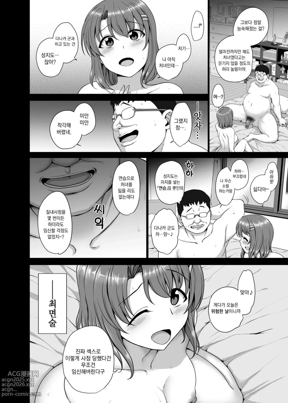 Page 70 of doujinshi aiue oka 최면성지도 노모 모음