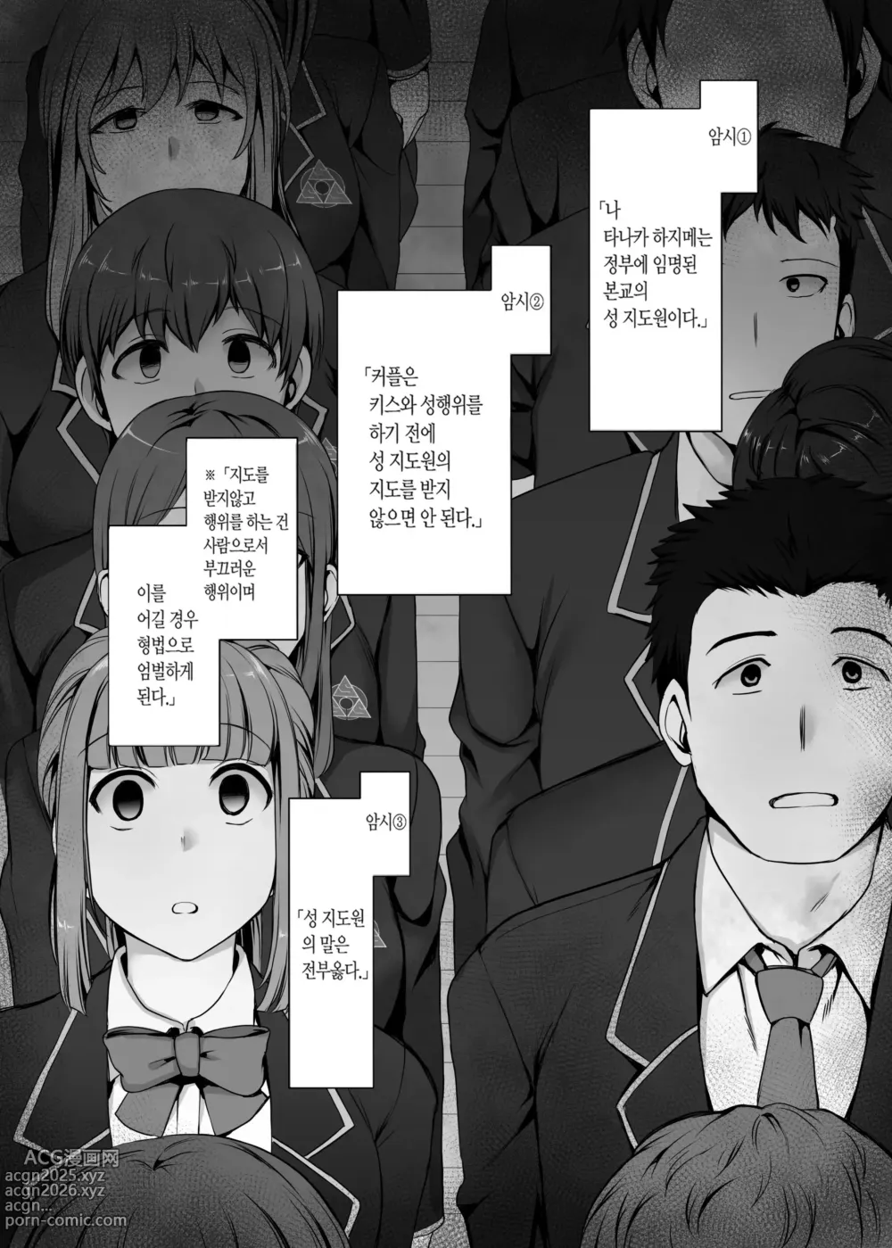 Page 8 of doujinshi aiue oka 최면성지도 노모 모음