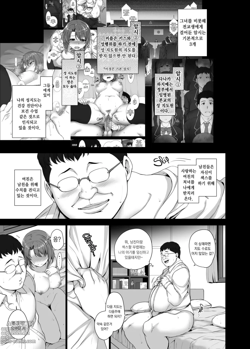 Page 71 of doujinshi aiue oka 최면성지도 노모 모음