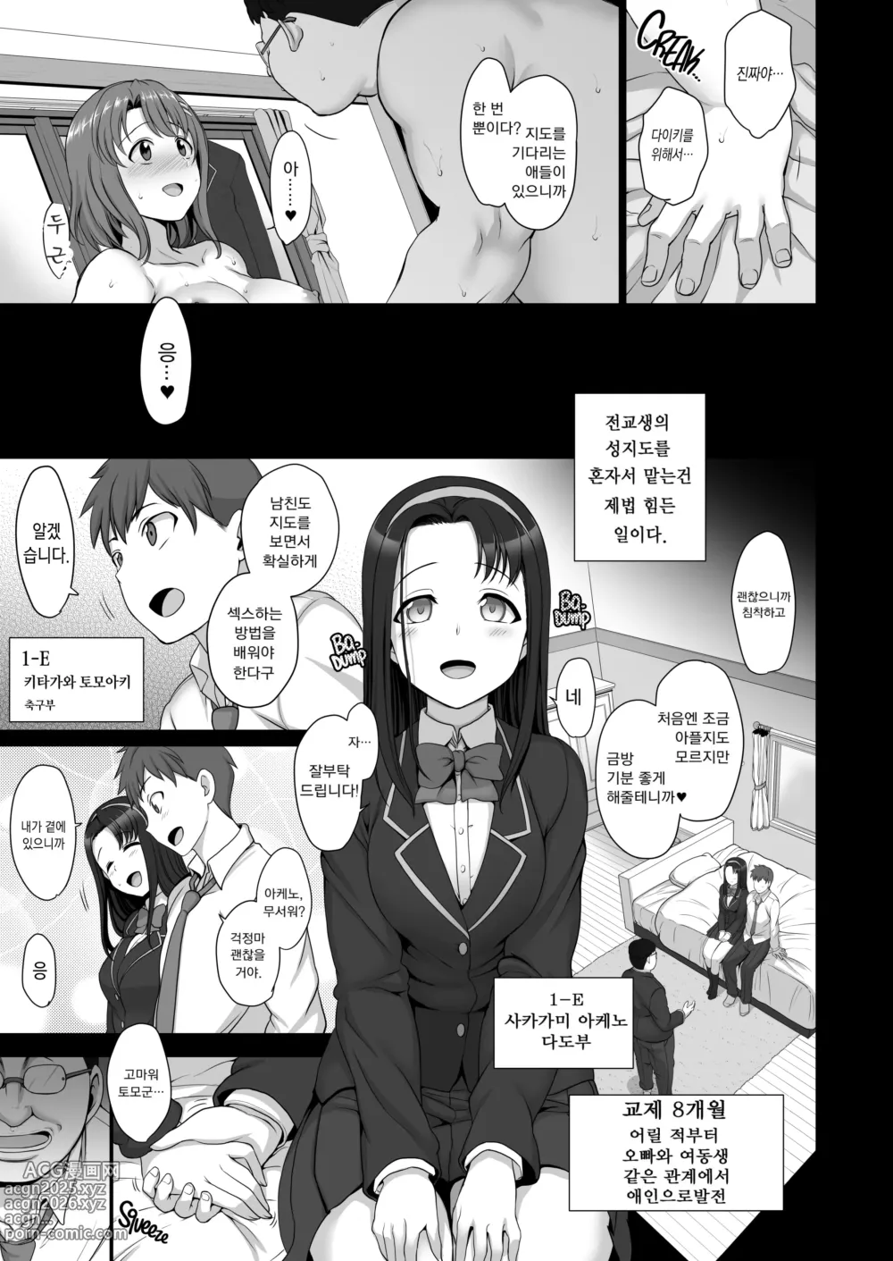 Page 73 of doujinshi aiue oka 최면성지도 노모 모음