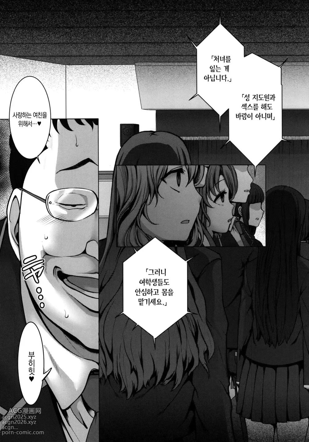 Page 10 of doujinshi aiue oka 최면성지도 노모 모음