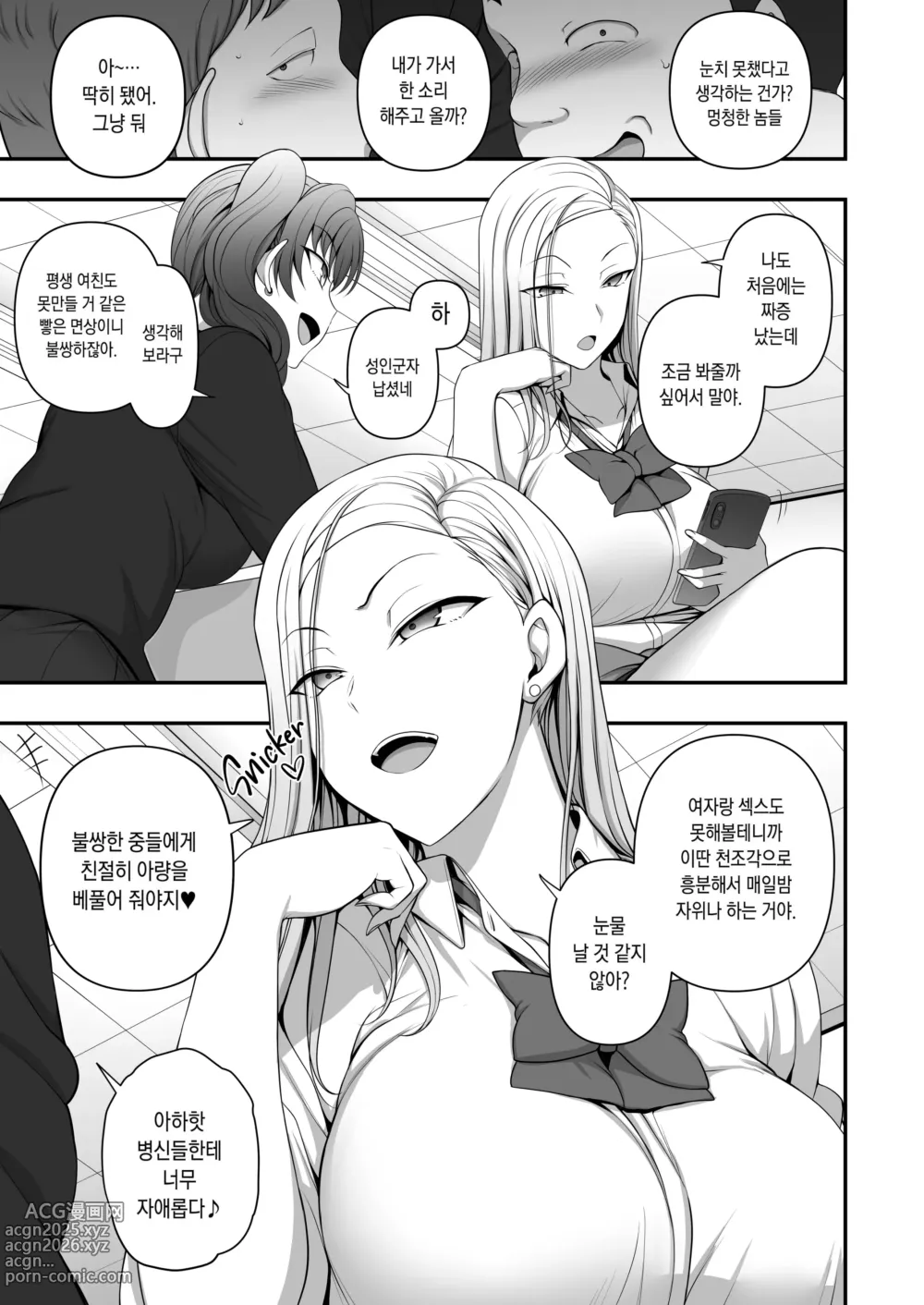 Page 93 of doujinshi aiue oka 최면성지도 노모 모음