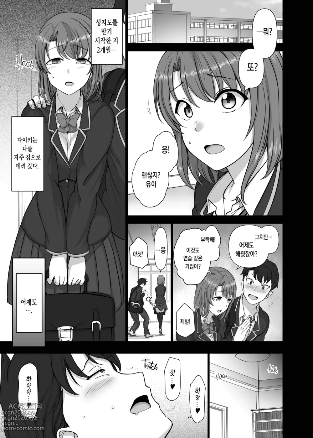 Page 96 of doujinshi aiue oka 최면성지도 노모 모음