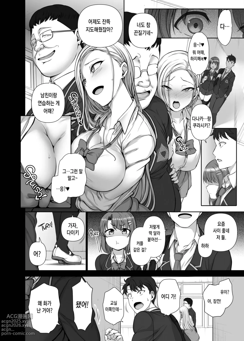 Page 99 of doujinshi aiue oka 최면성지도 노모 모음