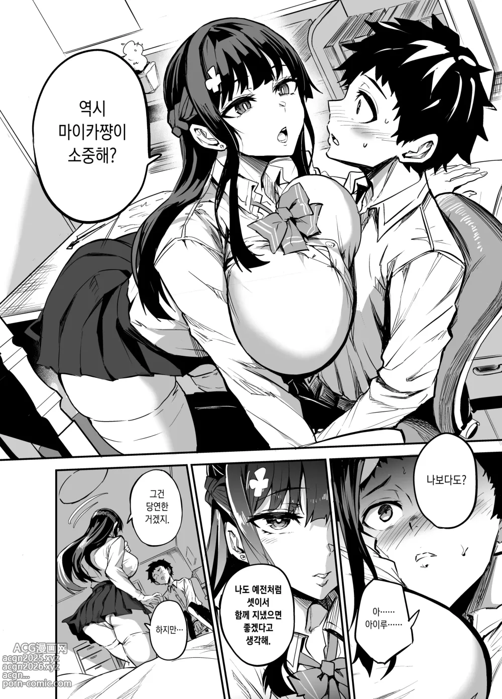 Page 12 of doujinshi 다이키 군 조교편