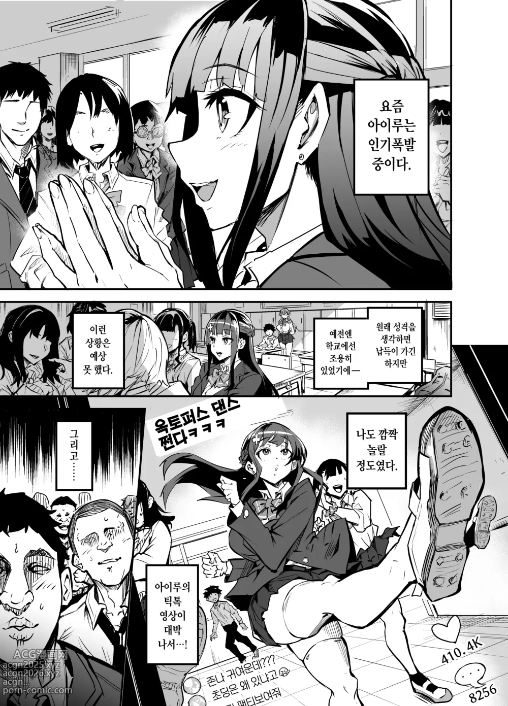 Page 5 of doujinshi 다이키 군 조교편