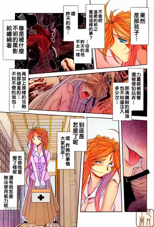 Page 7 of doujinshi Midgard <ur>