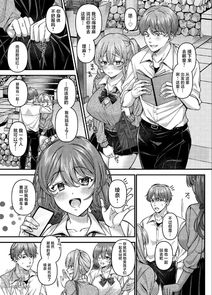 Page 10 of doujinshi Pakopako Saimin JK 5 ~Namaiki Gal no Houkago Seijijou~