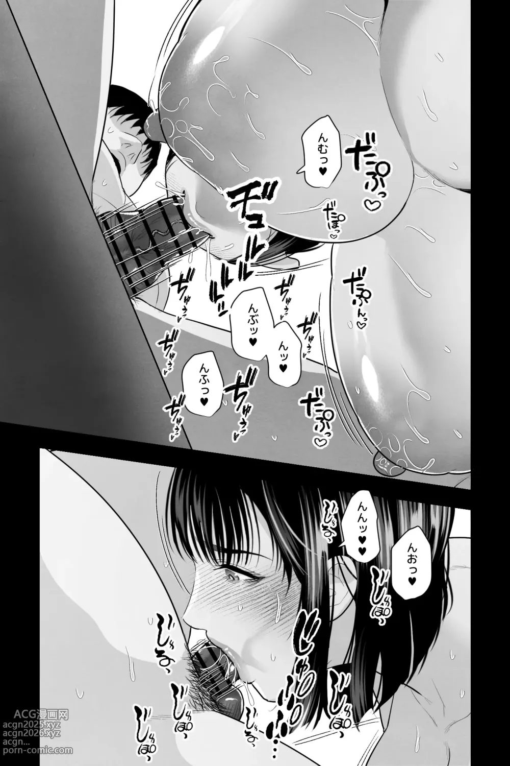 Page 14 of doujinshi Tainai Kaiki ~Neet no Ore wa Bakunyuu Haha to Manjiru Toroama Kozukuri Sex de Iyasareru~