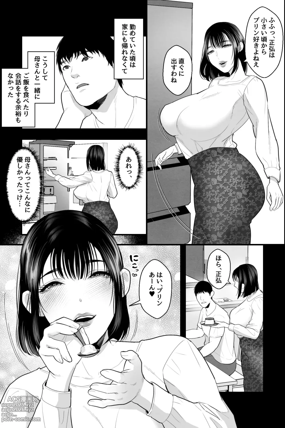 Page 4 of doujinshi Tainai Kaiki ~Neet no Ore wa Bakunyuu Haha to Manjiru Toroama Kozukuri Sex de Iyasareru~