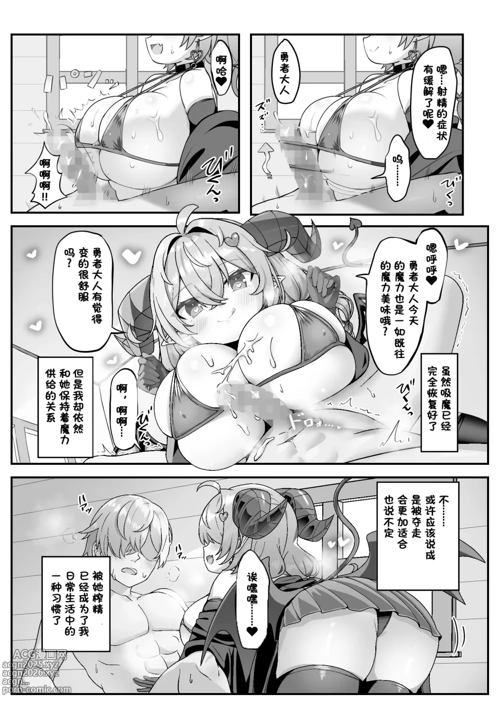 Page 6 of doujinshi Mamono o Kakumatta Yuusha no Matsuro Chuukan