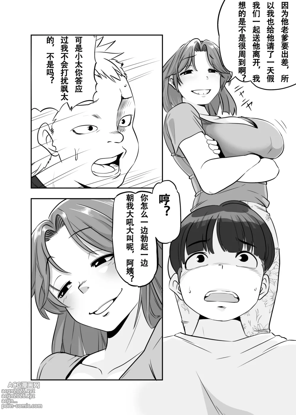 Page 14 of doujinshi Mama ni Natta Kirai na Aitsu