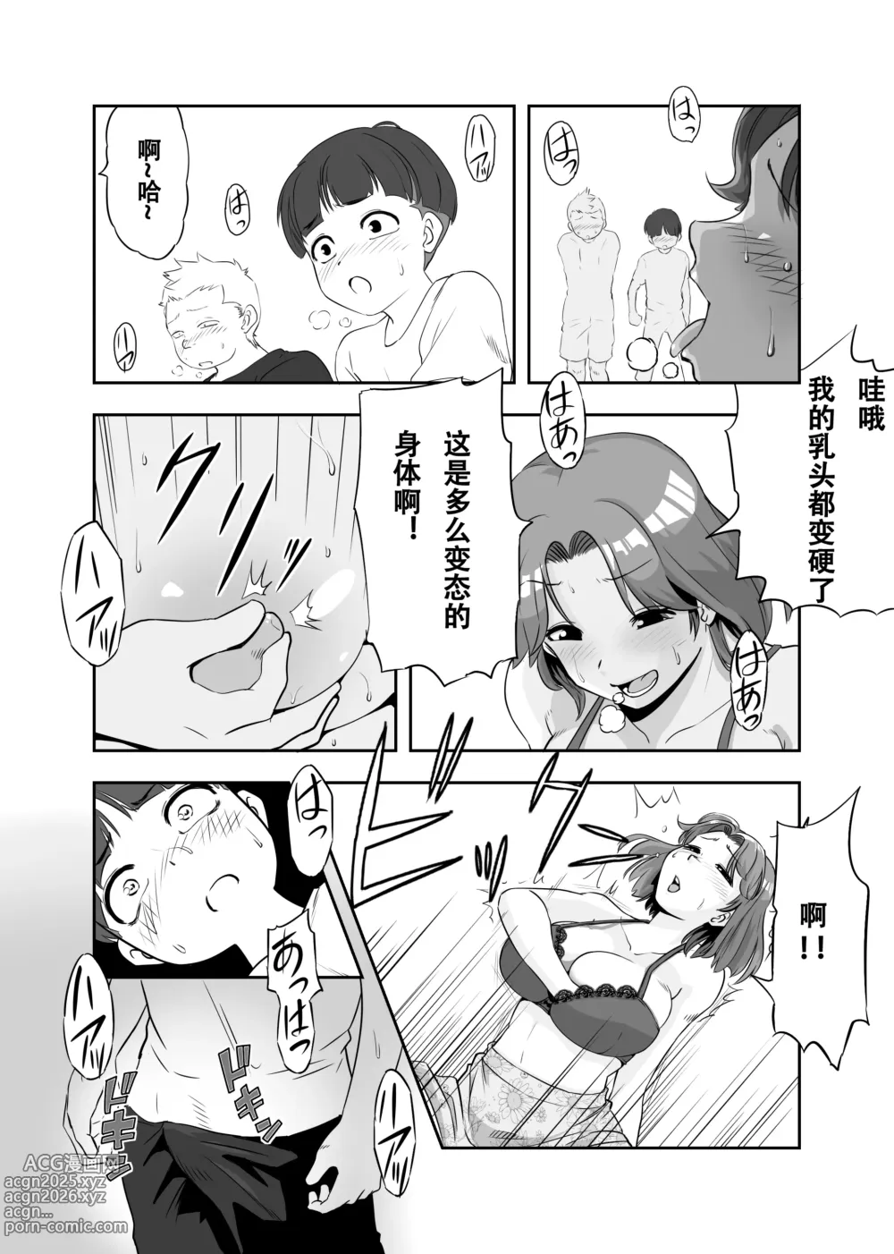 Page 21 of doujinshi Mama ni Natta Kirai na Aitsu